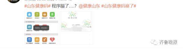 疫情|健康码崩了、行程卡也崩了？官方回应来了