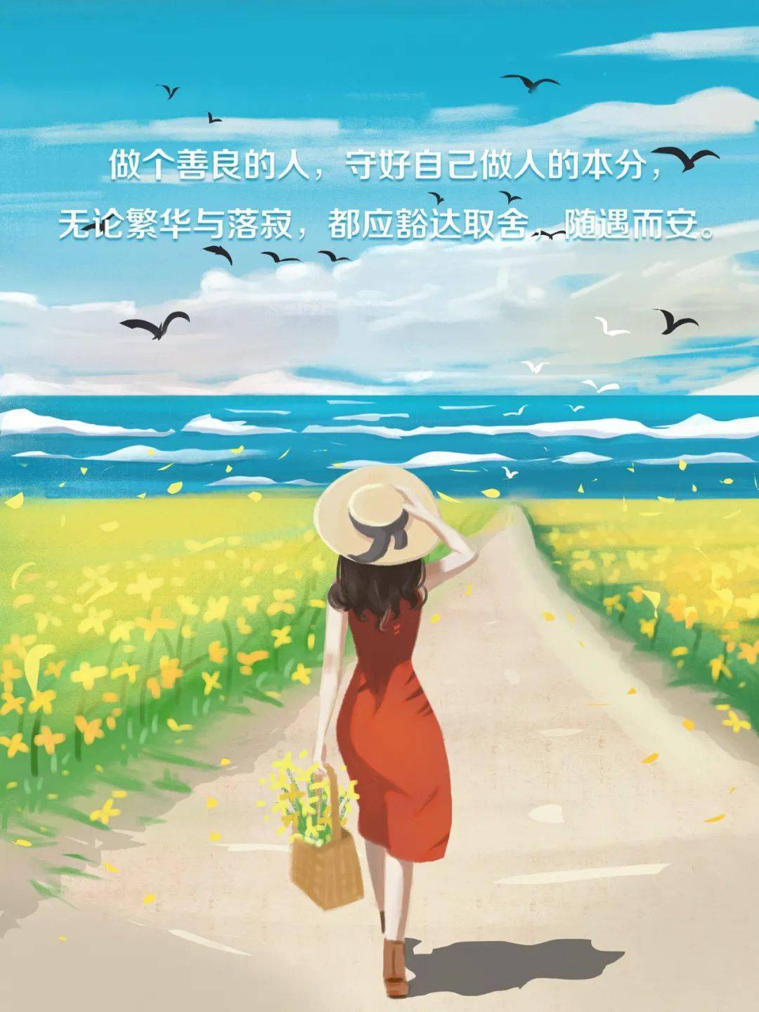 让自己淡然从容的一番话!