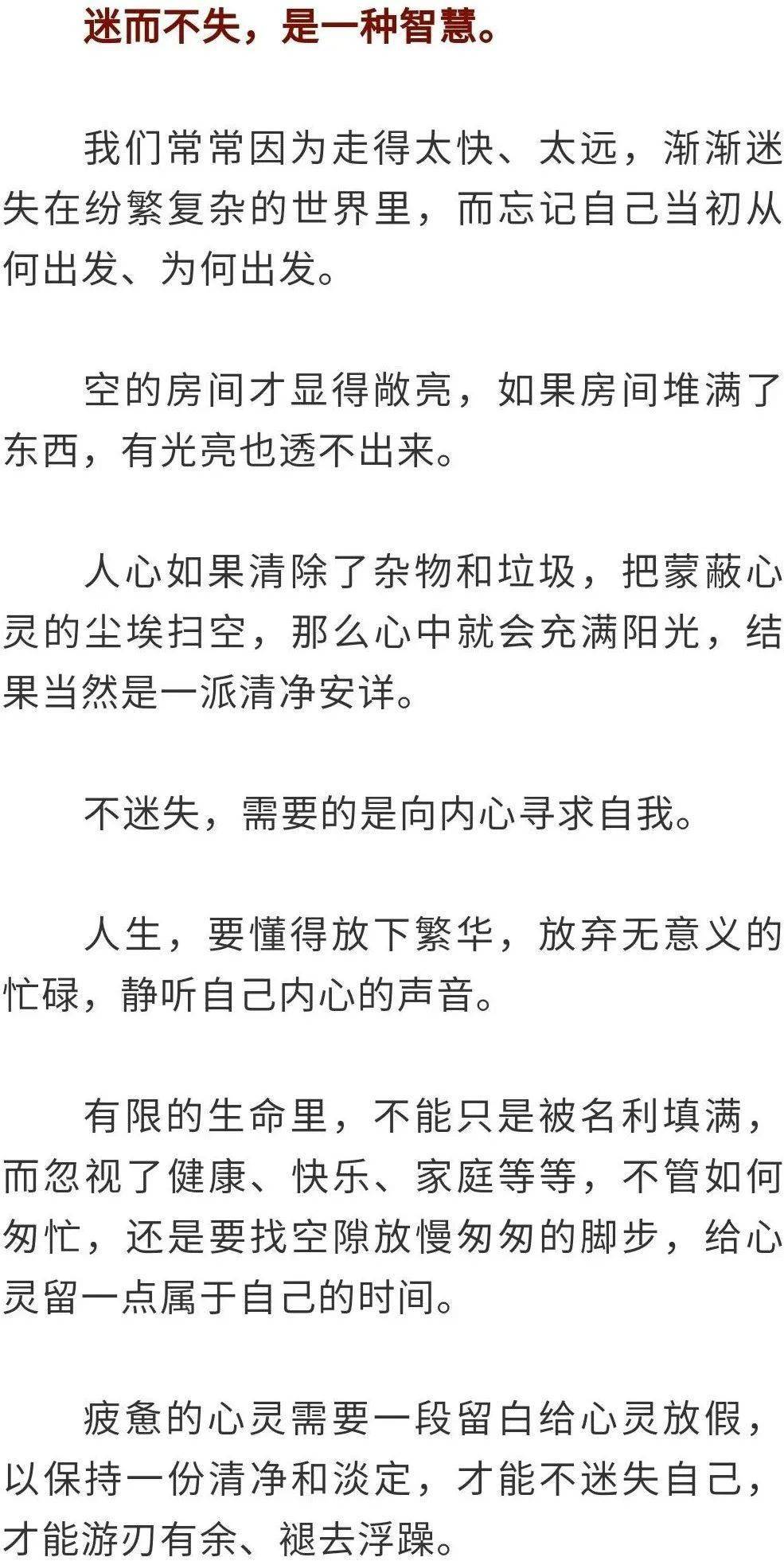 迷而不什么成语_成语故事简笔画(4)