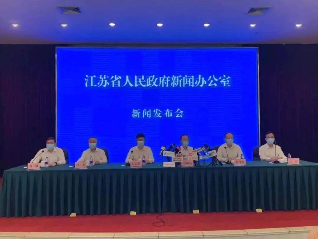 江苏:举行新冠肺炎疫情防控新闻发布会!