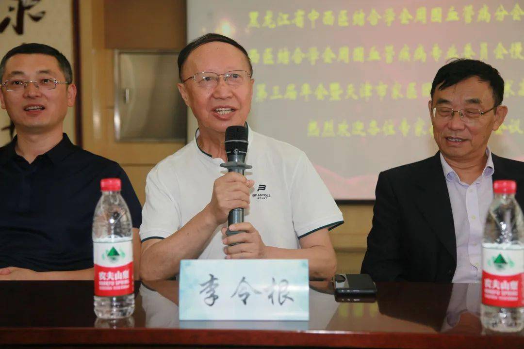 "全国创面修复专科联盟——北方中西医结合联盟"成立大会在哈召开