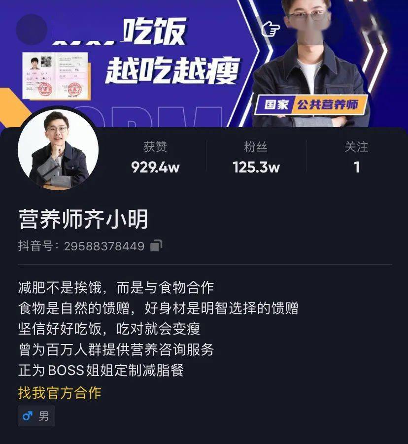 同样是做减脂餐,凭什么他十几个视频可以涨粉121w?