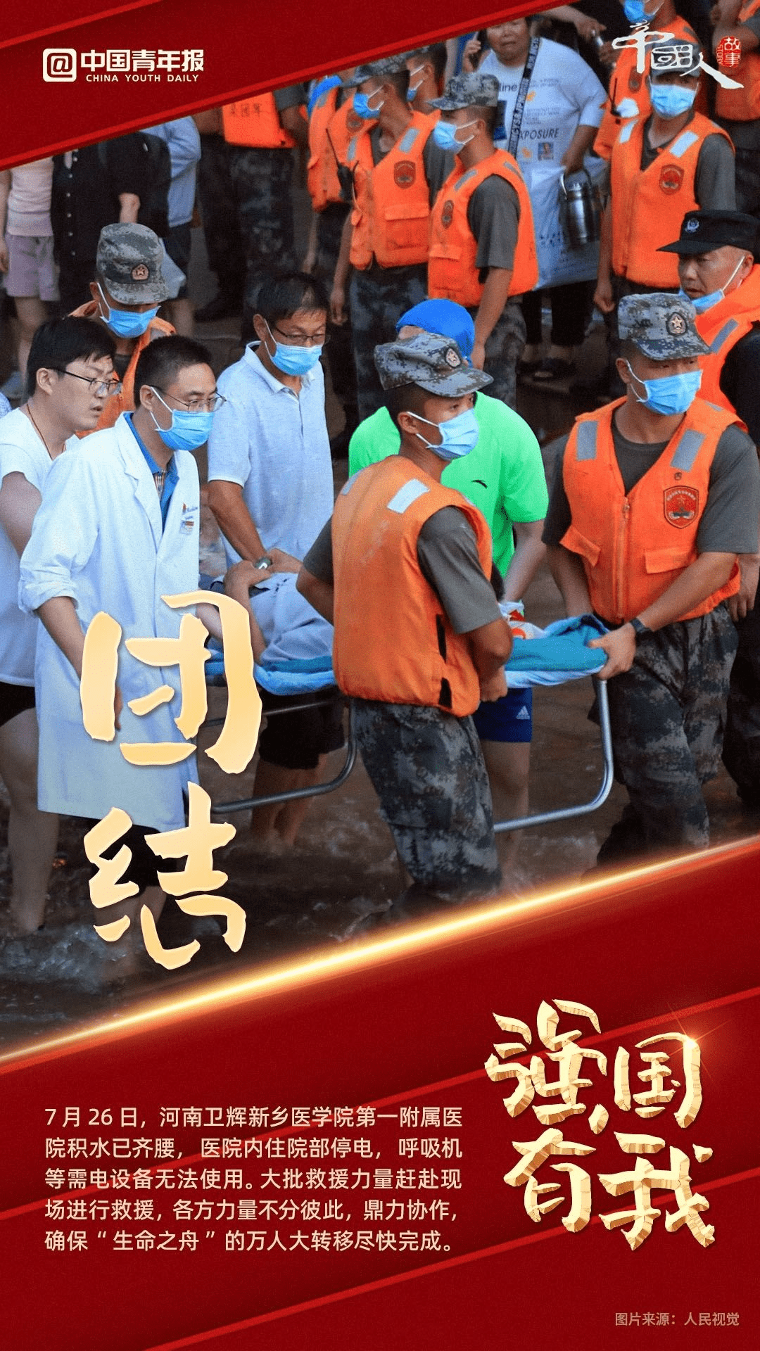 年轻人|中国人的故事|这些年轻人在不同的“战场”上分秒必争