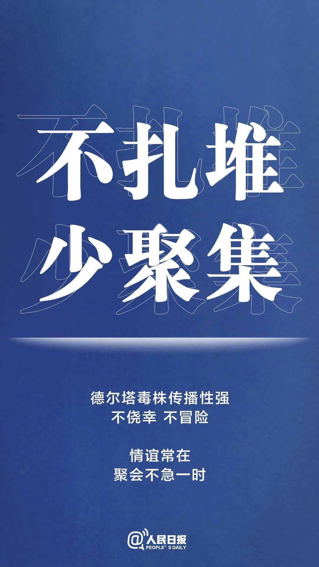上海|警惕！本土新增61+23，在这8地！上海1例确诊，连夜大规模检测！国产疫苗对德尔塔变异株有用吗？