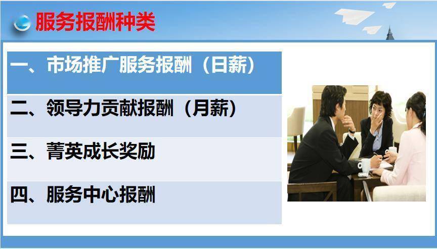 艾多美被曝存7级经销商制度 遭四千多人次投诉涉嫌传销(图1)