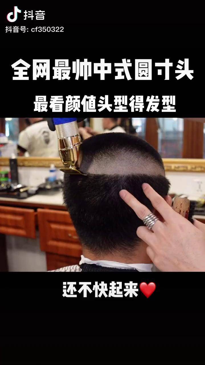 全网最帅中式圆寸头奶奶灰版最看脸跟头型的发型真的帅男士发型寸头