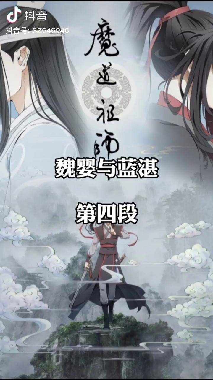 哪有什么抱山散人只不过是魏无羡将自己的金丹挖出送给你罢了我在抖音