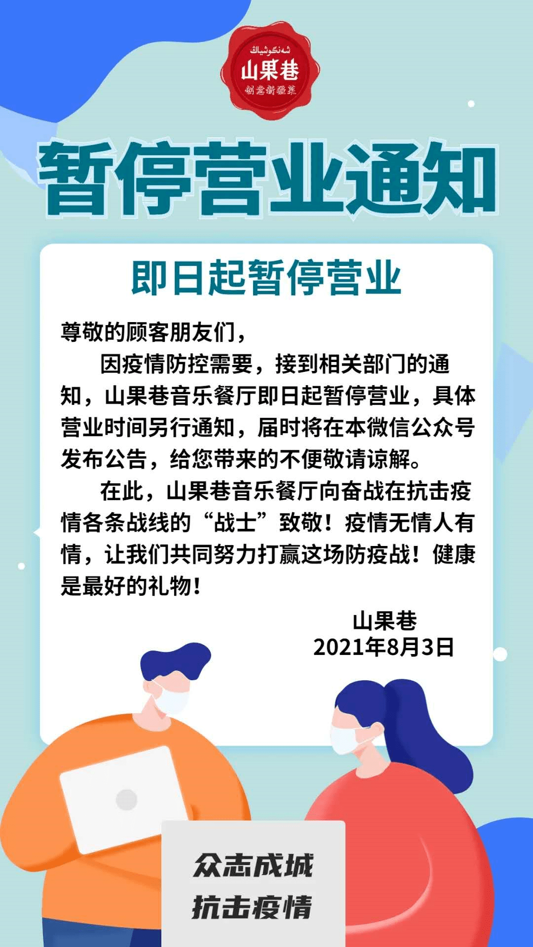 观影是我们的职责所在,但近日爆发的新型冠状病毒疫情让我们倍感忧心