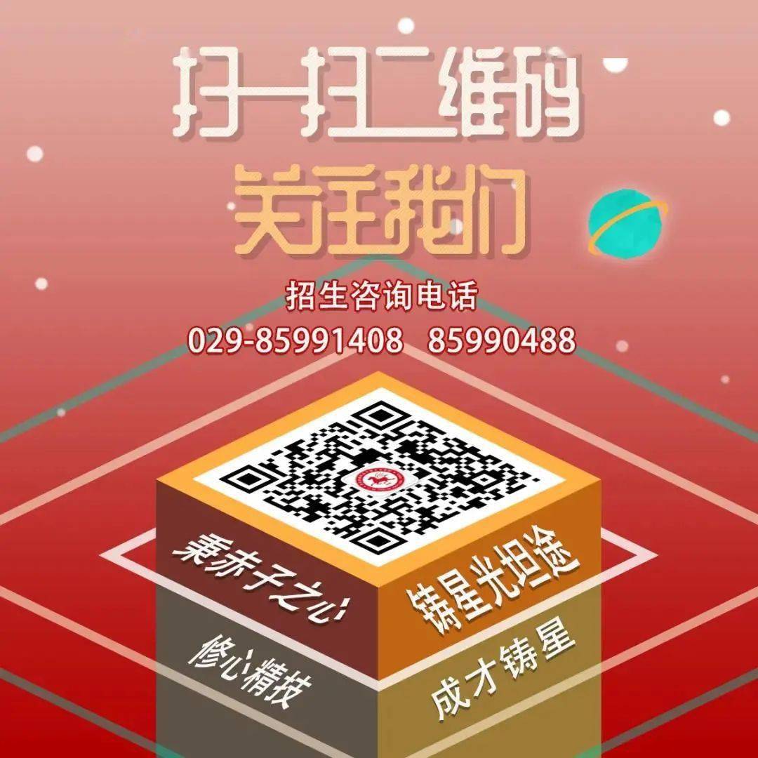 怎么选择公立中职学校招生 3eb0eabc9b13400099e1e464c5356b59.jpeg