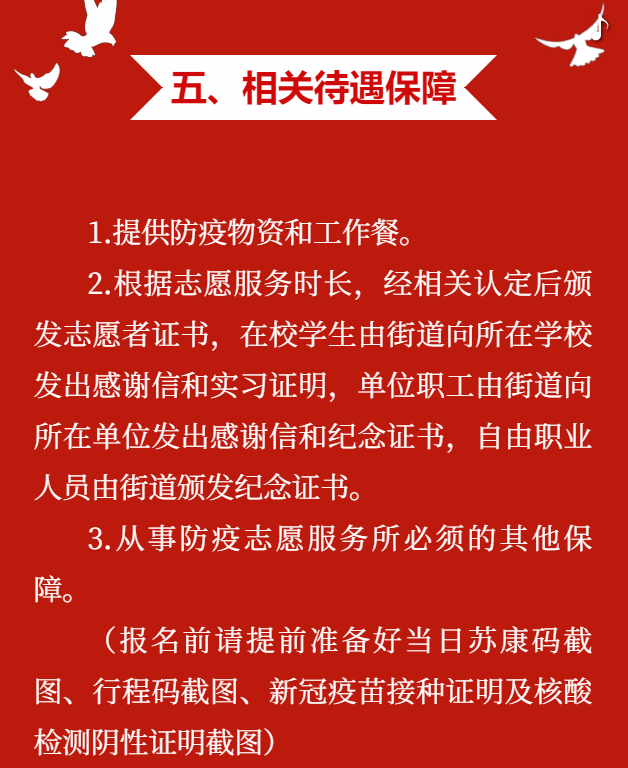 街道办事处招聘_城西街道办事处招聘启事