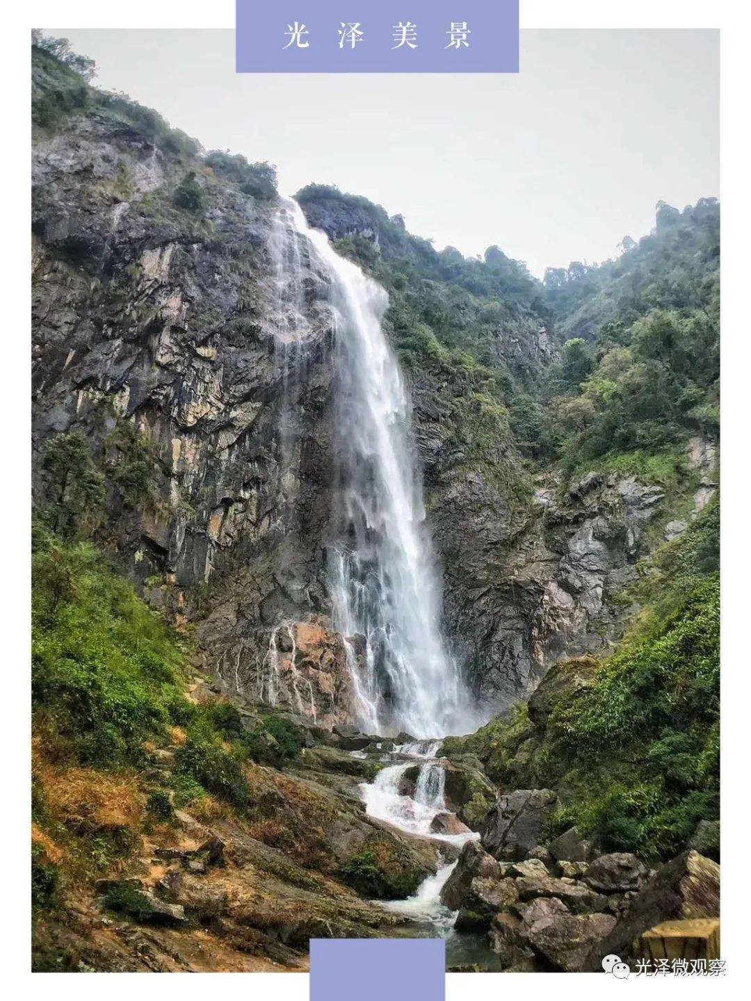 【光泽有什么?系列】一瀑:白水际瀑布