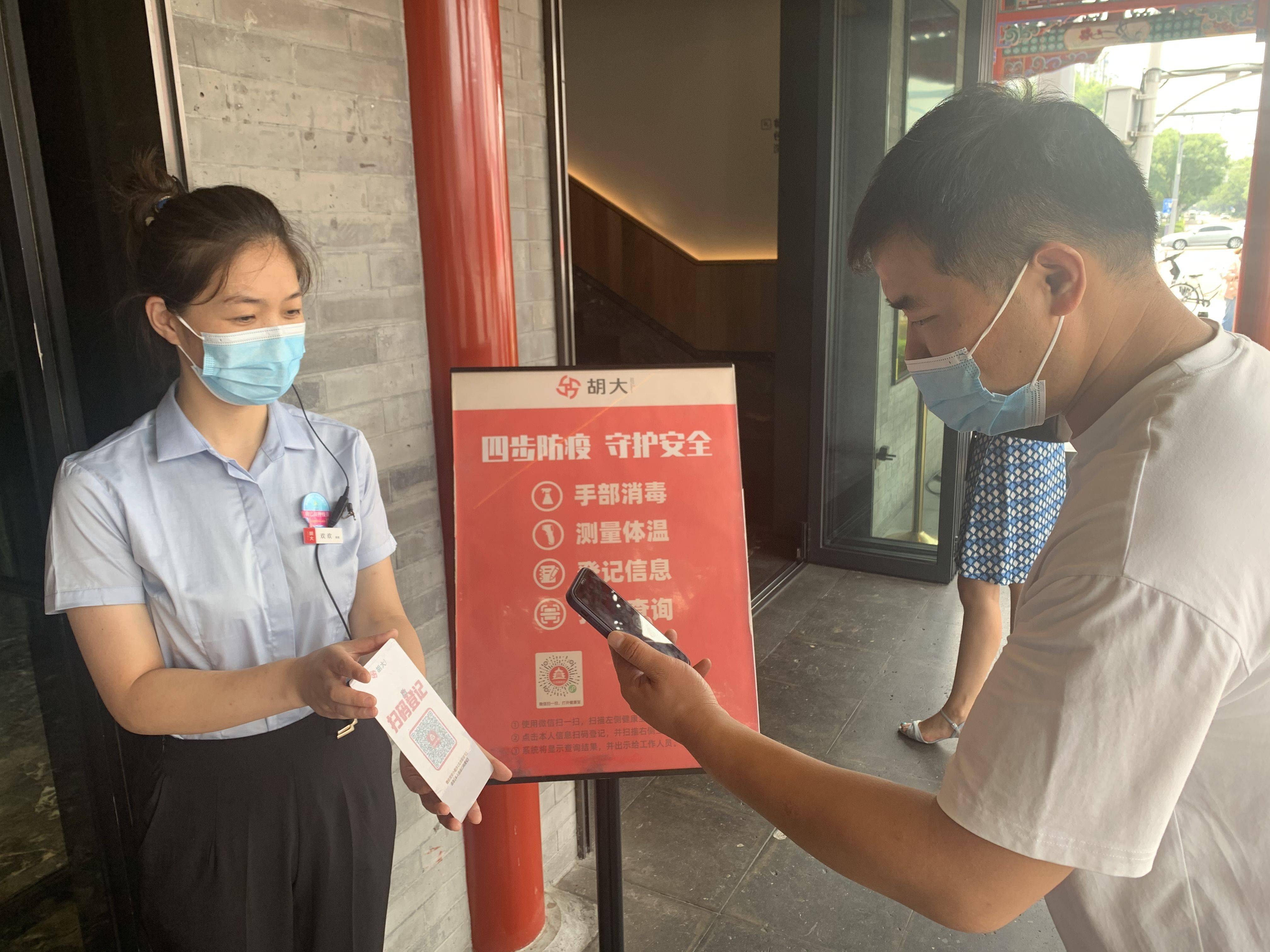 "目前胡大各门店均要求顾客进店必须测体温,健康宝扫码登记,同时也