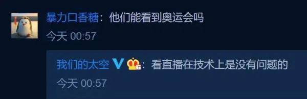 监测|“差点忘了，太空还有三个中国人”！网友：最近地球有点忙
