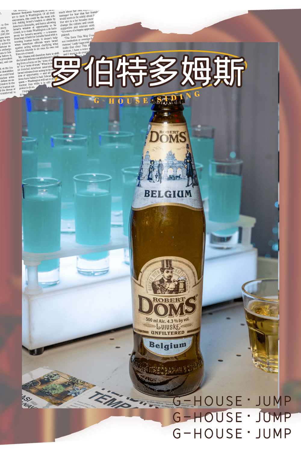 俄罗斯进口的罗伯特多姆斯强烈浓郁的小麦香气中略带有一丝酵母清冽