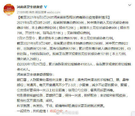 【广州521疫情一共多少病例】广州本轮疫情累计报告85例感染者
