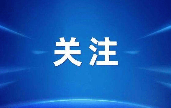 規定政策,8月4日,市文化市場綜合執法支隊發佈因疫取消旅行的退團退費