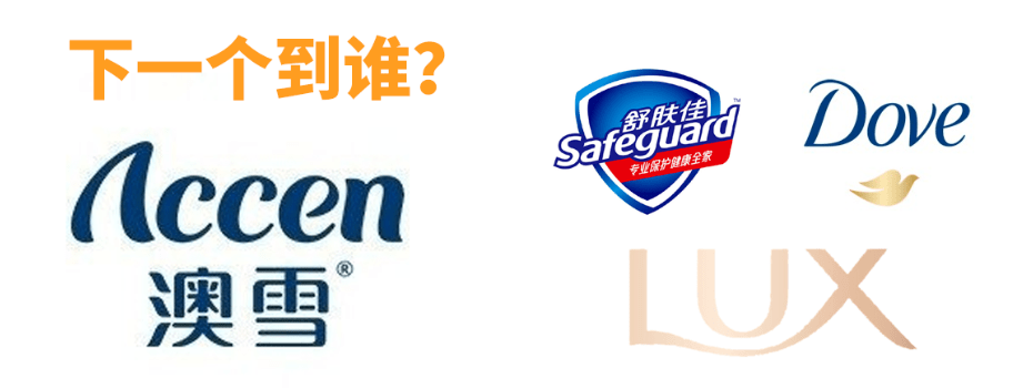 澳雪沐浴露悄悄换logo睫毛没了