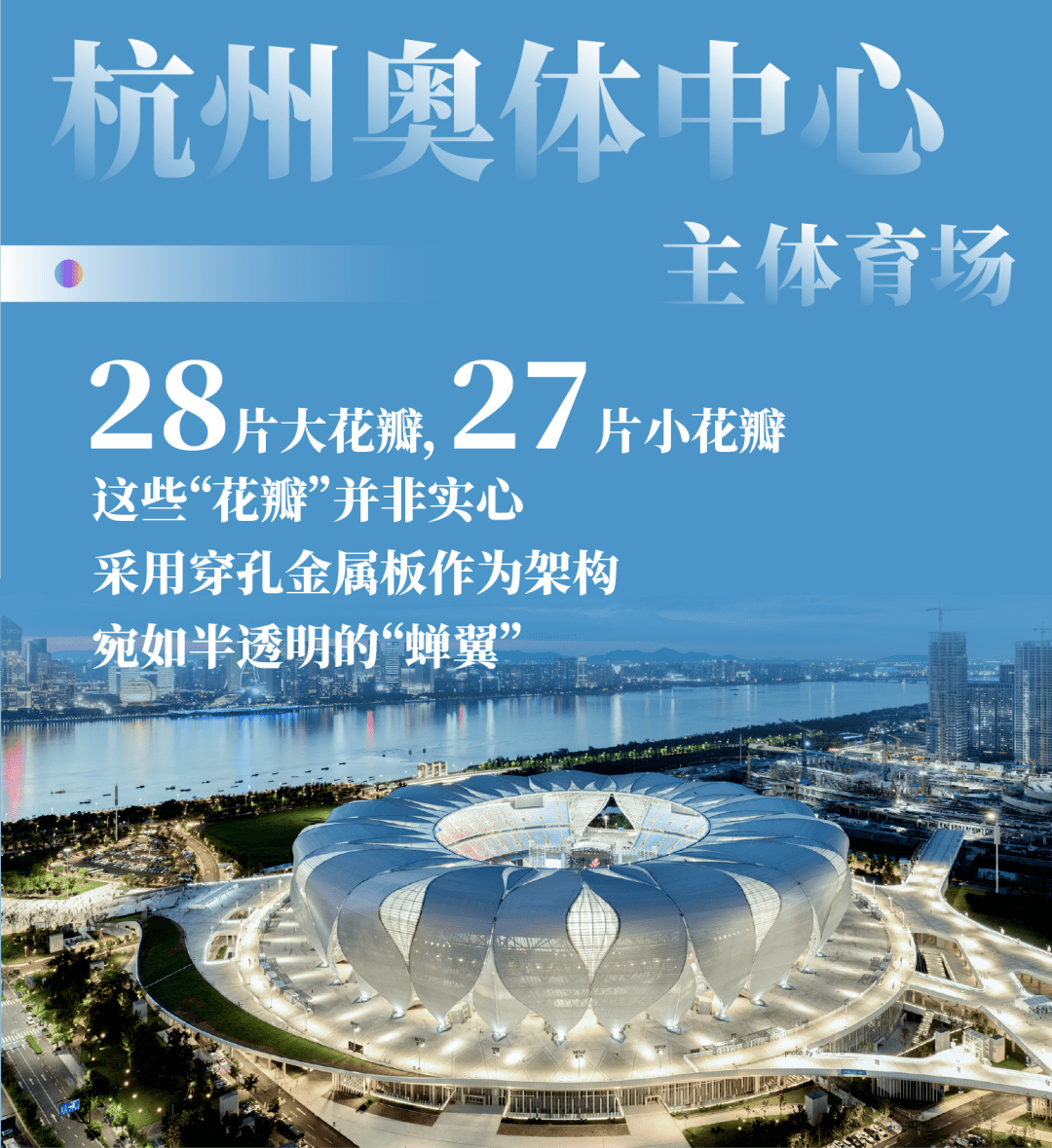 2026年亚运会在哪里举行_2026年亚运会主体育场