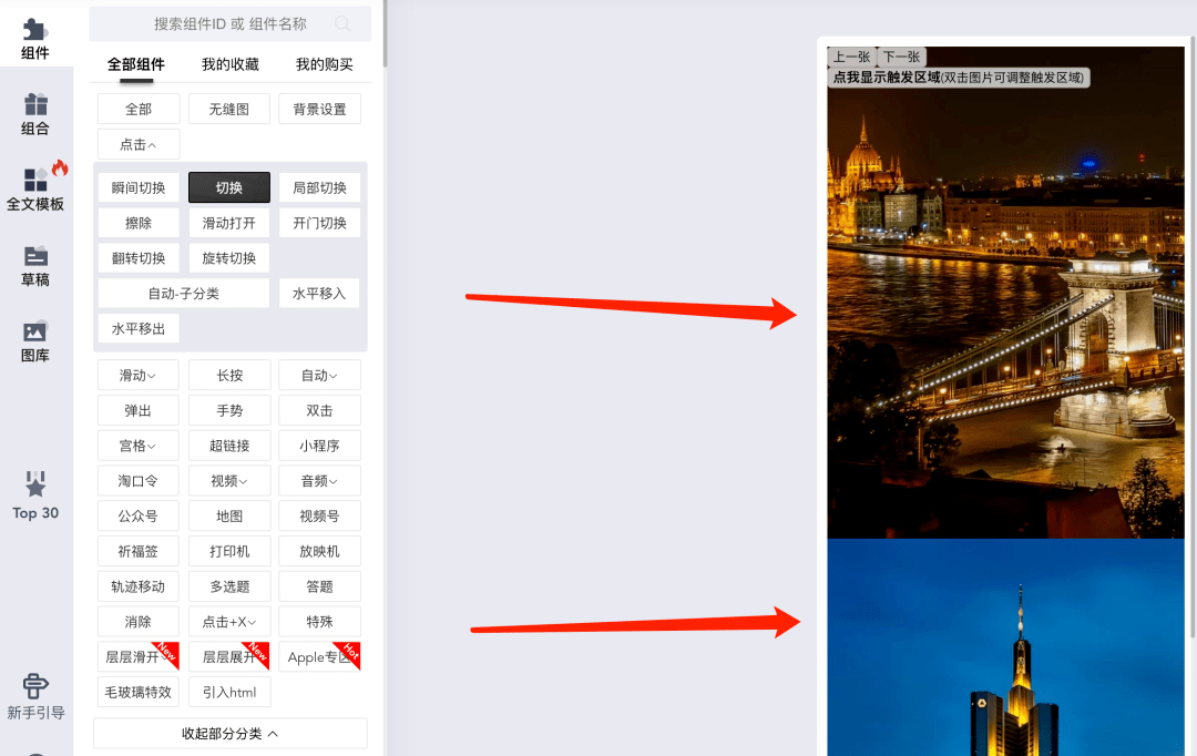 svg交互排版怎麼插入文字