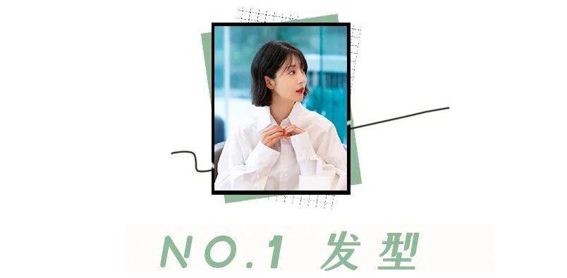 发型|别让大脸拉低你的颜值！get这4个技巧，时髦翻倍还显脸小！