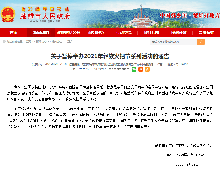 來源:中國新聞網,@新華社,交通運輸部官網,中國經濟網等( 更多視頻請