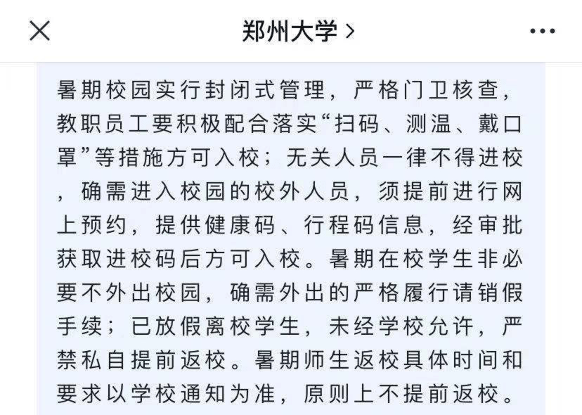 住院楼|烟台3家医院紧急公告！多所高校开学延后！