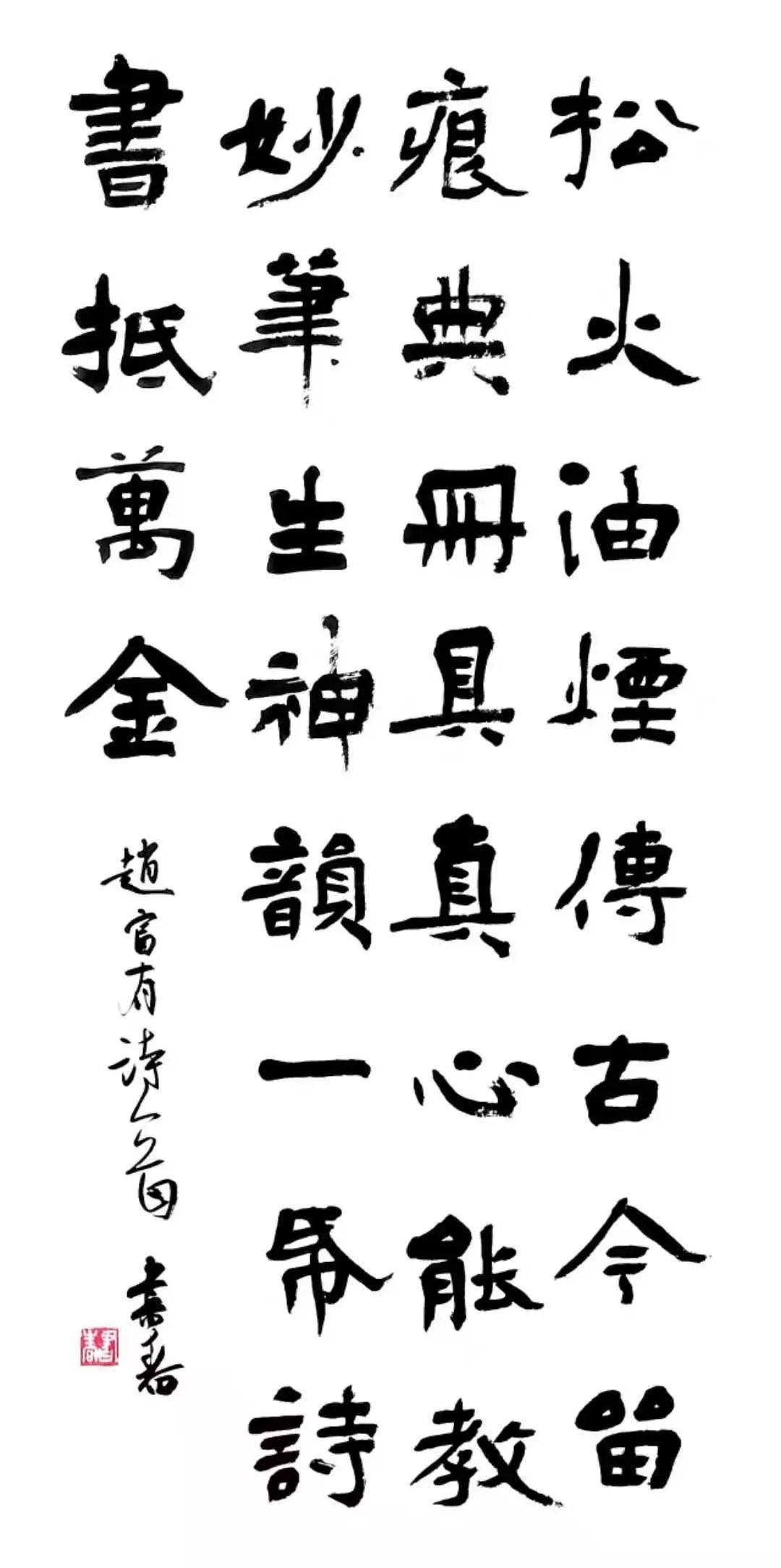 聂书春作品书法作品发刊日期:2021年8月3日报审单位:八五六农场宣传