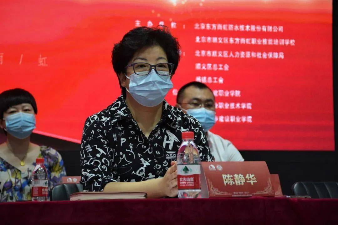 北京市顺义区人力资源和社会保障局副局长陈静华在开