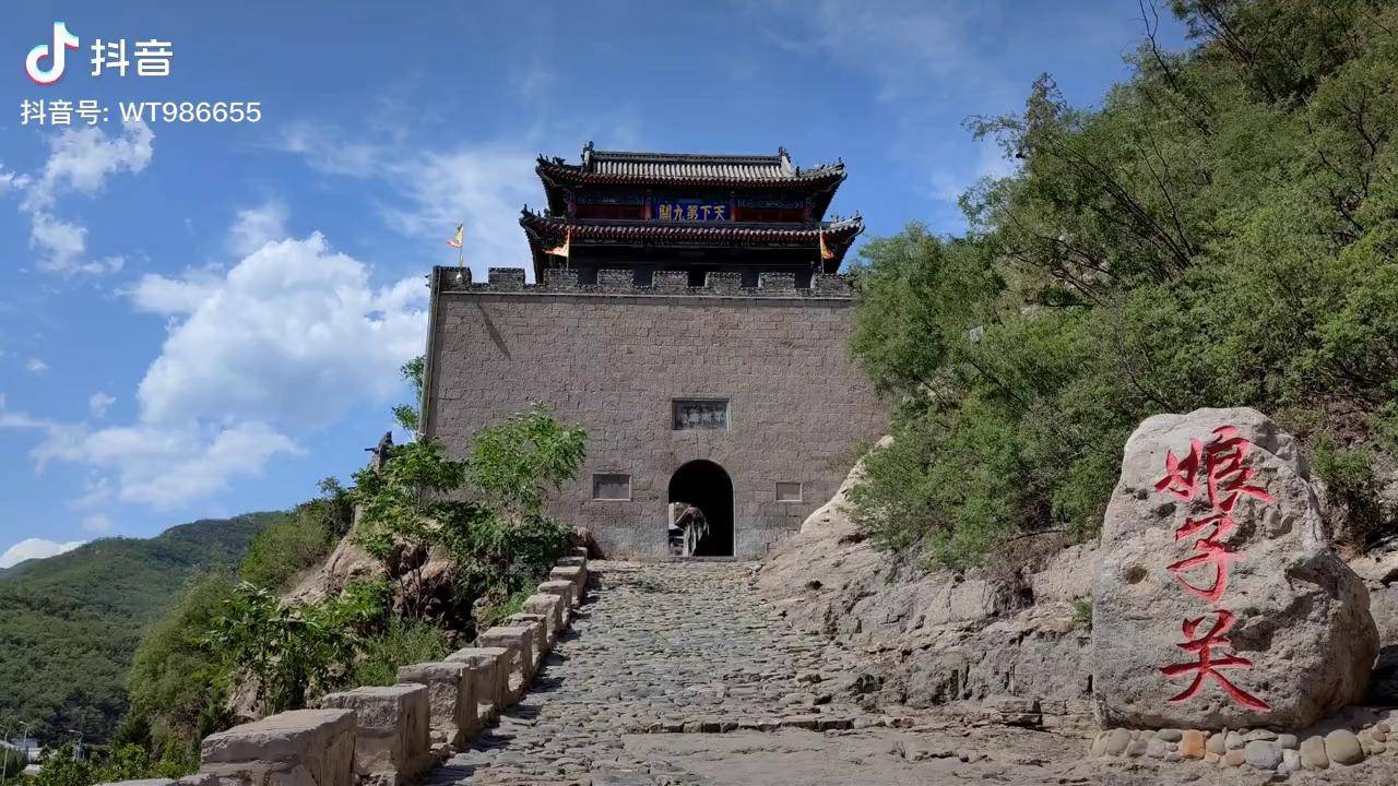 长城十三关之娘子关