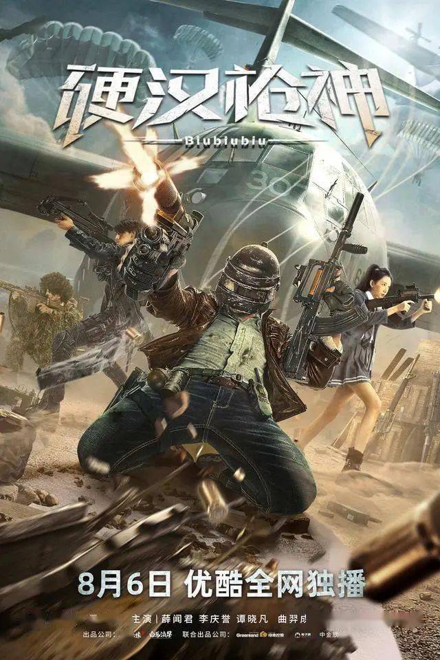 植物|最新！“爱优腾”新上线网络电影一览