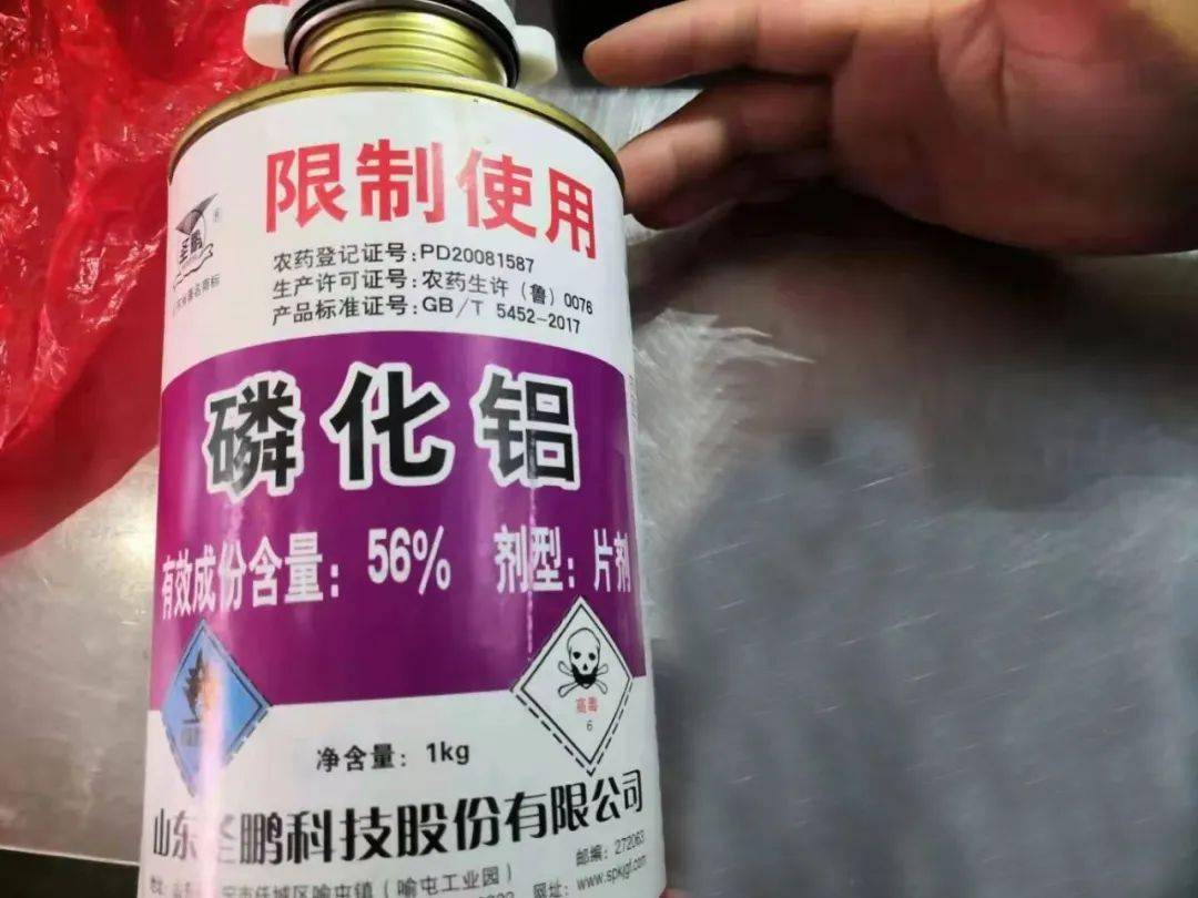 旅客携带高毒农药磷化铝▲7月18日9点35分,桂平高铁站站安检值机发现