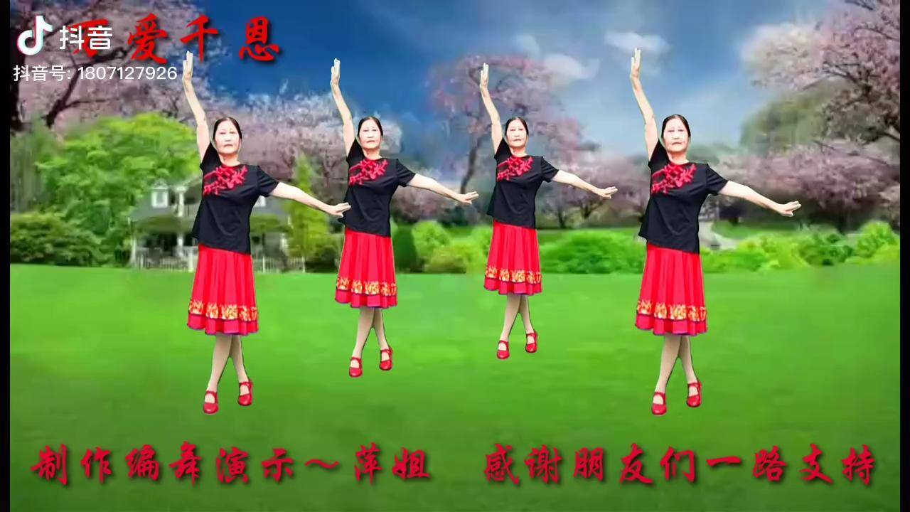 原创32步正面广场舞万爱千恩歌曲句句感恩舞步抒情优美