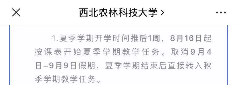 住院楼|烟台3家医院紧急公告！多所高校开学延后！