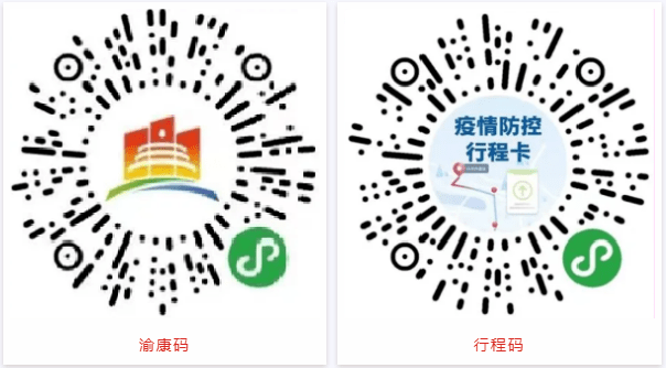重要通知重庆医科大学附属口腔医院就诊须知