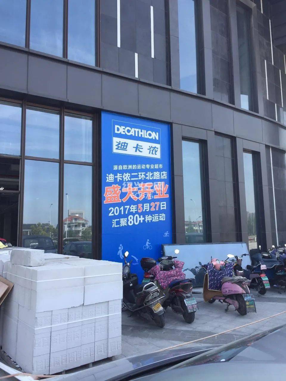 迪卡侬关店撤出!绍兴梦享城内的大型商铺,只剩麦德龙超市了
