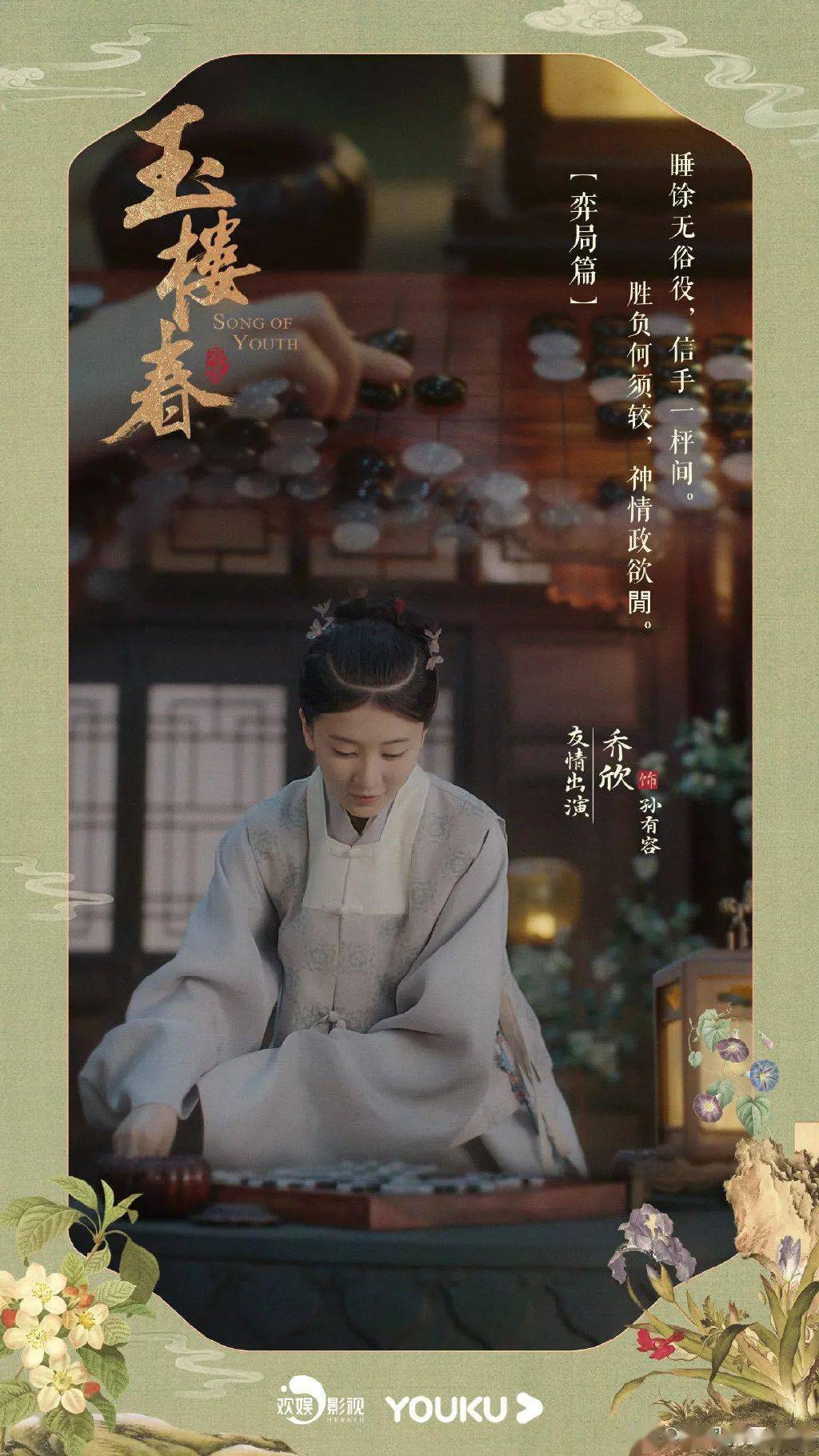 玉楼春八美穿搭图鉴下