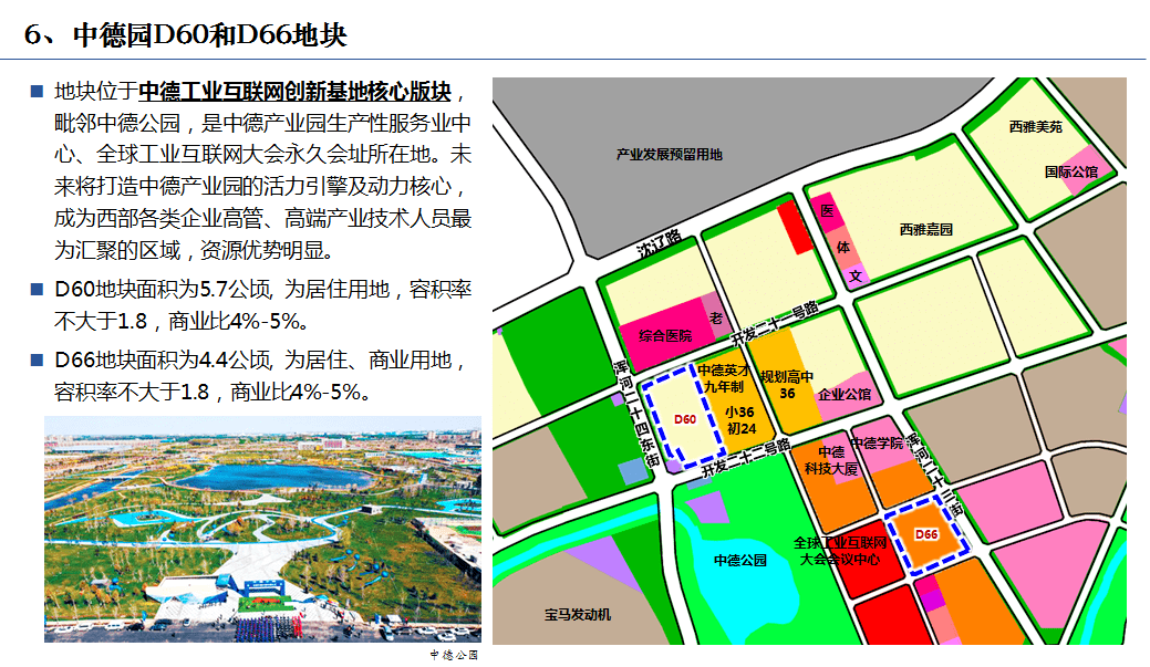 沈阳中德产业园位置图片