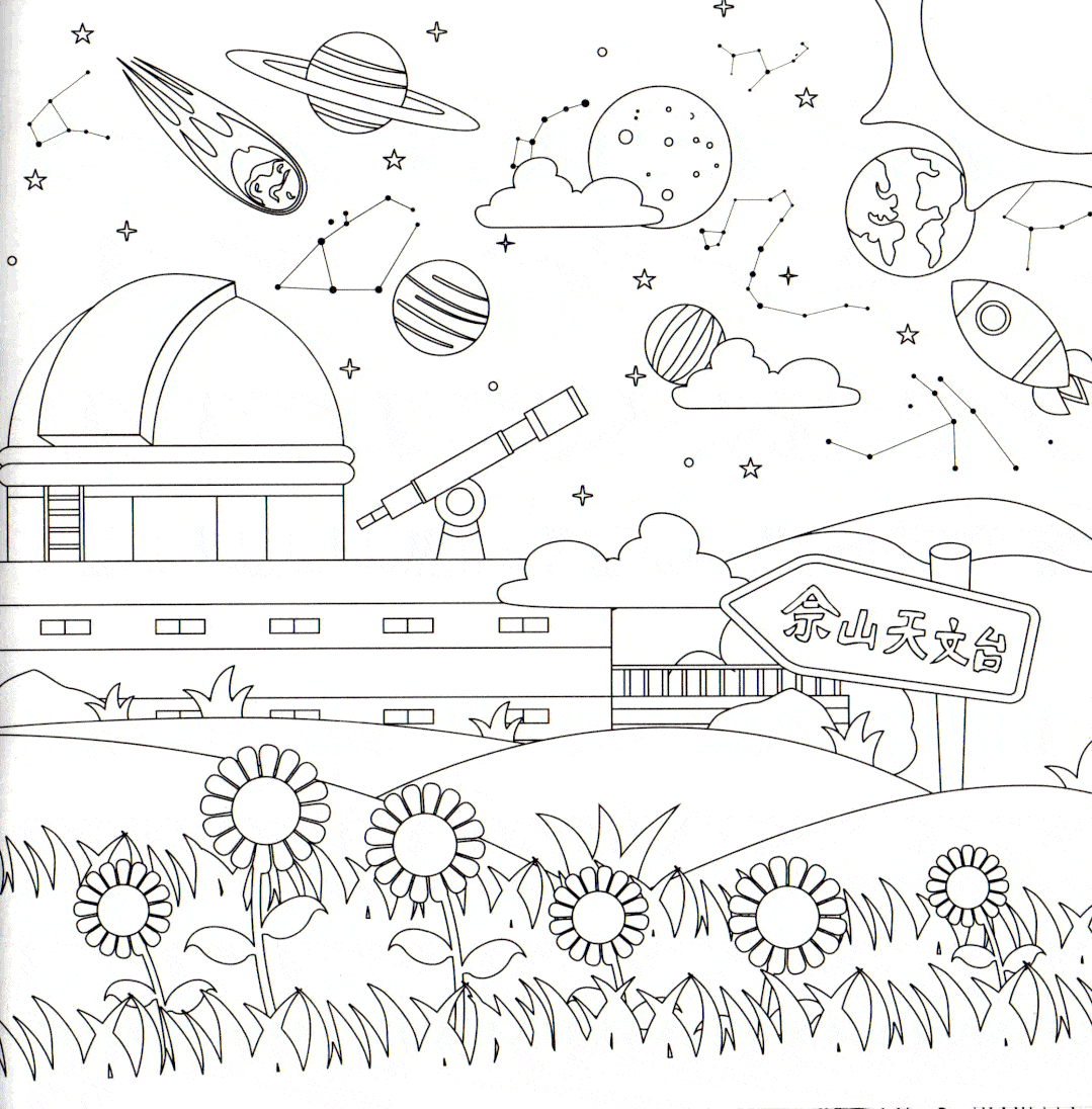 快来给佘山涂颜色有奖