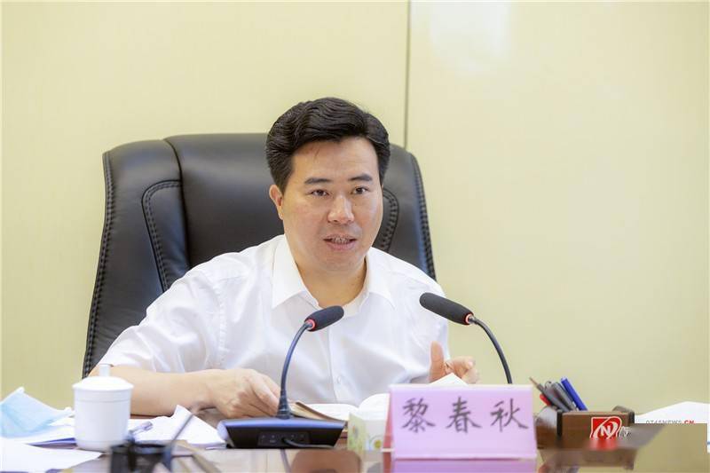 8月5日下午,市委副书记,市长黎春秋主持召开会议专题调度疫情防控