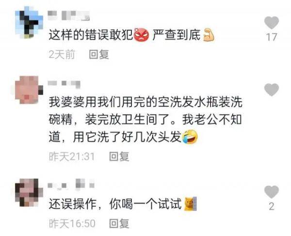 顾客|饭店一口“茶”，顾客医院住8天……“误操作”，神理由！