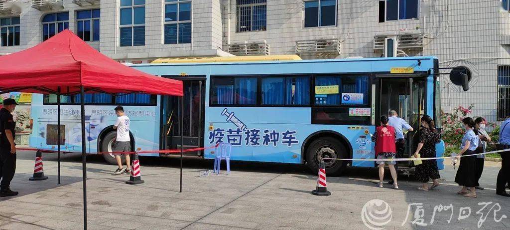 开进|8月7日厦门新冠疫苗接种点公布！还有，流动接种车也来了→→