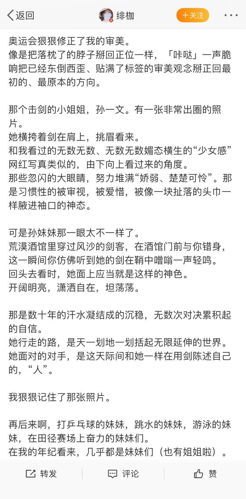 标准|被奥运会狠狠修正了审美之后，希望每个人都能活出自我