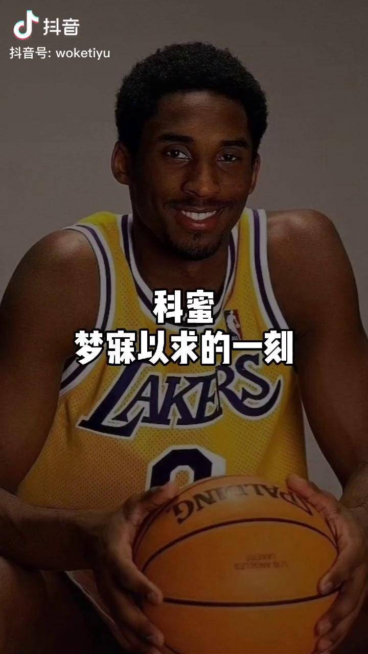 科比女粉丝堕泪
了图片（科比女粉丝堕泪
了图片大全）《科比的女粉丝》