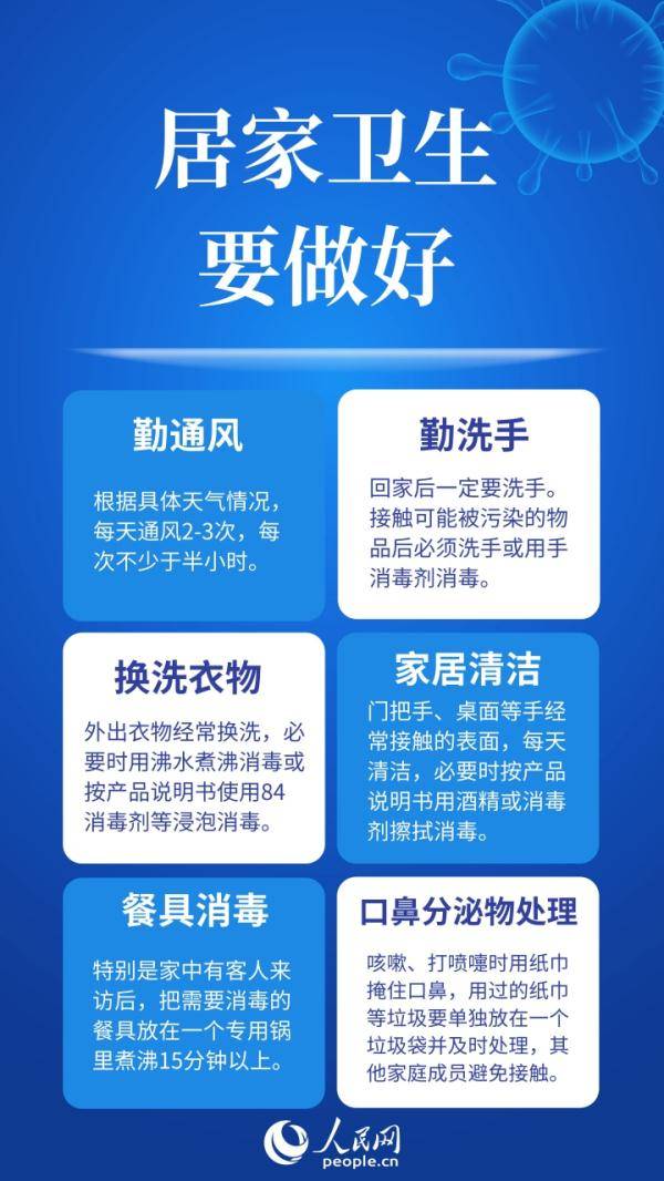 细节|做好防疫第一责任人 这些细节不失防