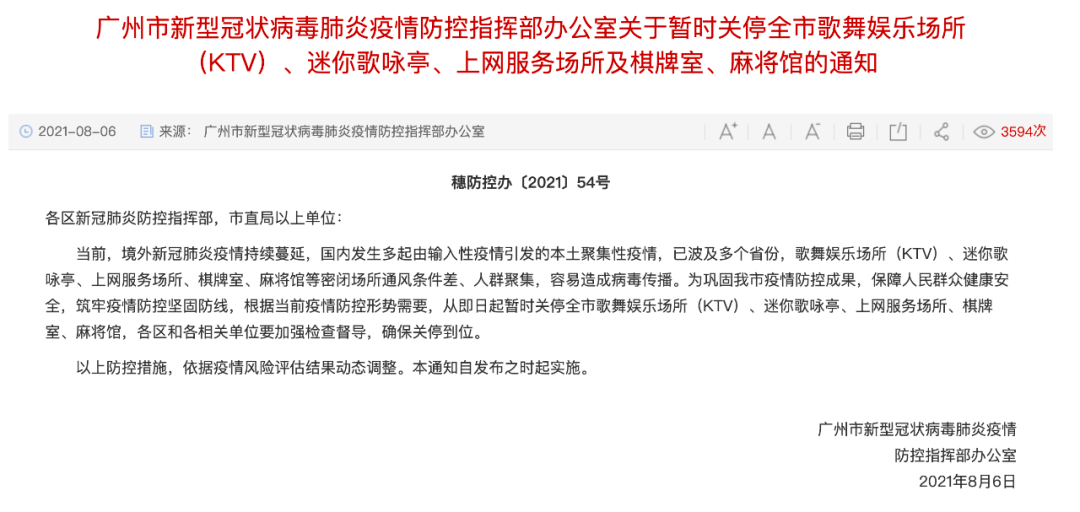 疫情|郑州：全市小区闭环管理！广州：这些场所暂时关停