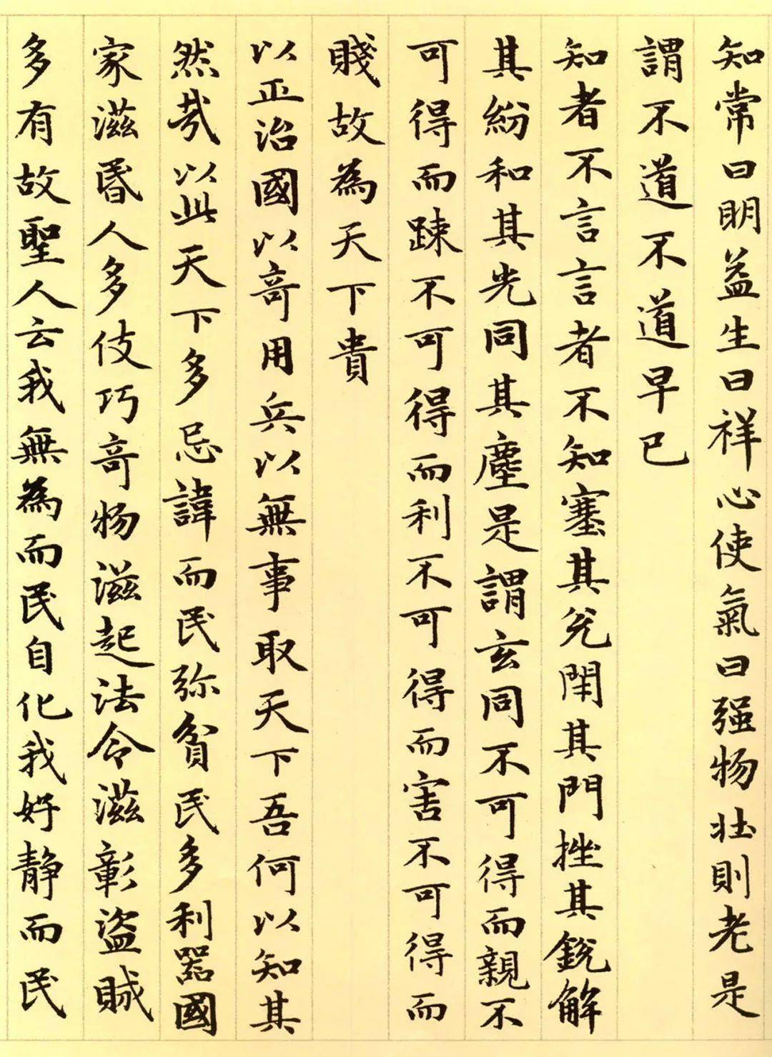 老子 道德经 中 道 到底是啥 为什么它是老子的核心思想 老子的道与德的意义 自媒体热点