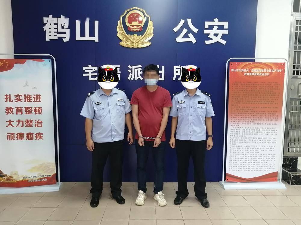 江门鹤山警方跨省抓获一名"老赖"