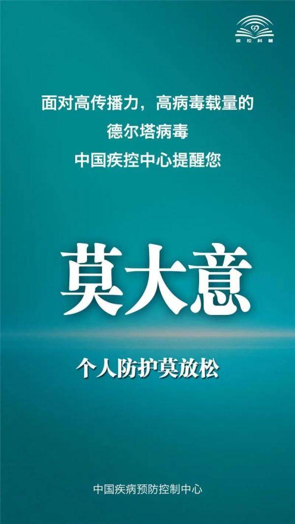 病毒|确诊超2亿！德尔塔毒株疫苗进展如何？科兴将提交紧急使用申请