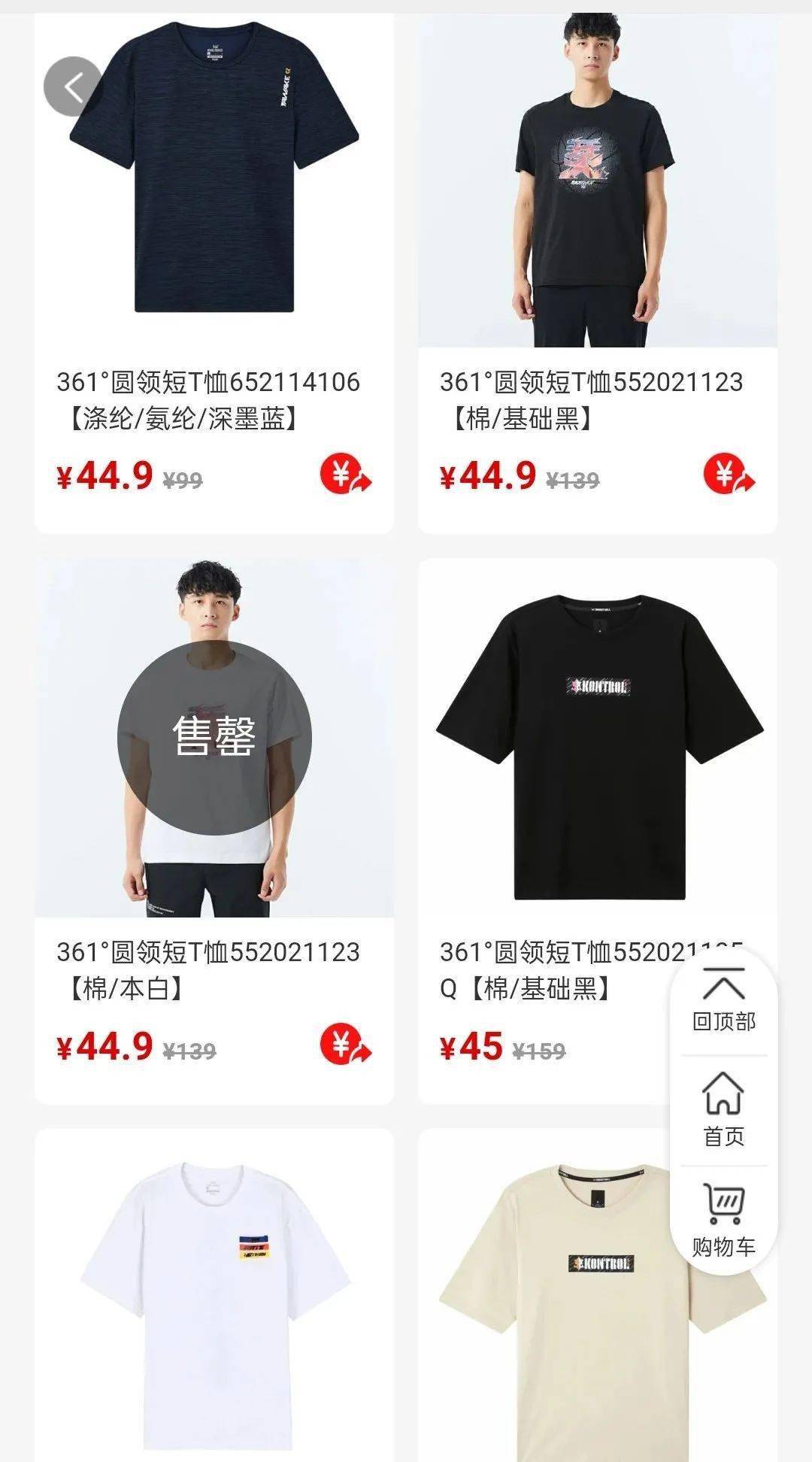 商品|晋城人速抢！361°线上大清仓！