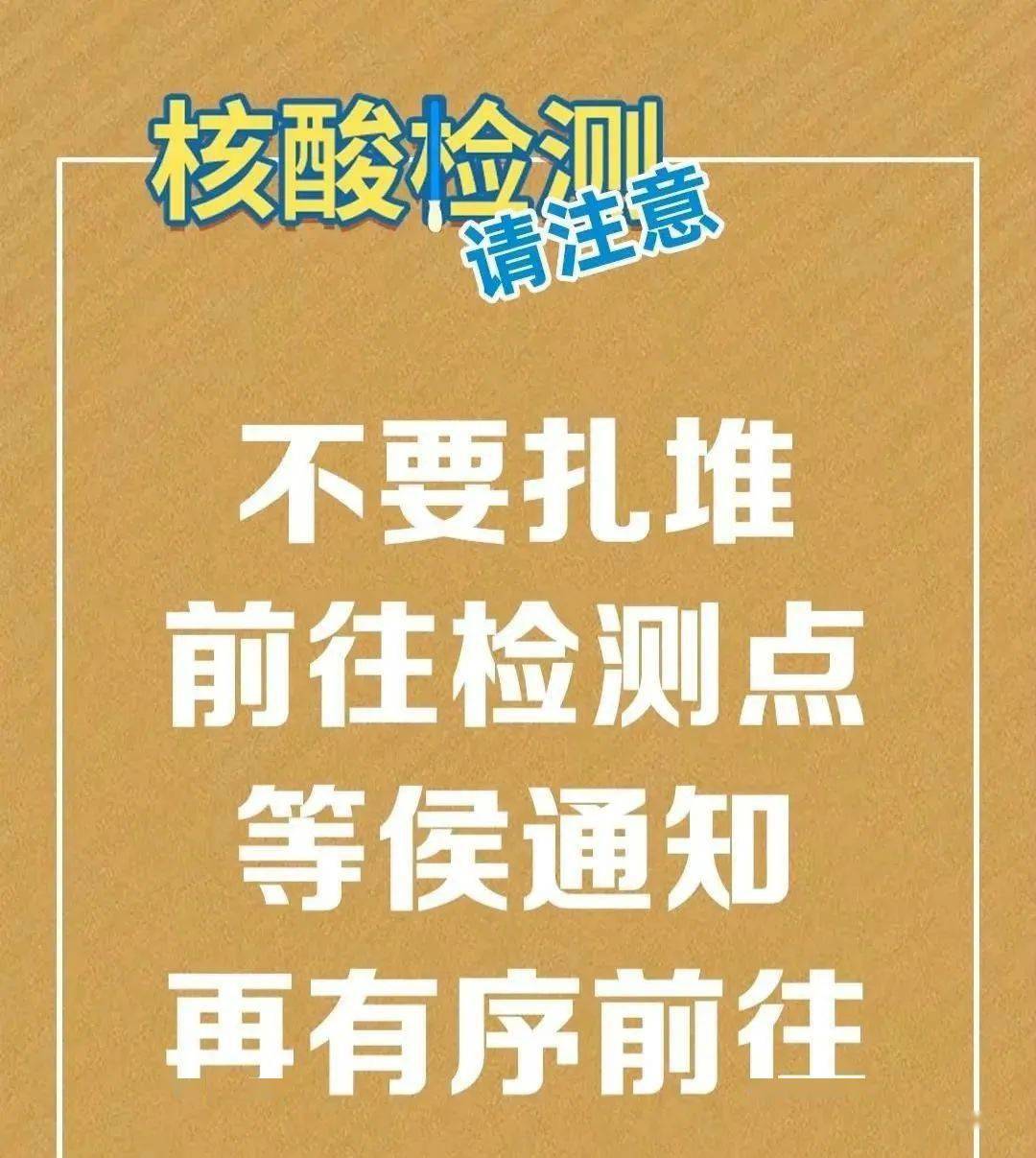 鄂州人就在今天全民核酸检测你准备好了吗